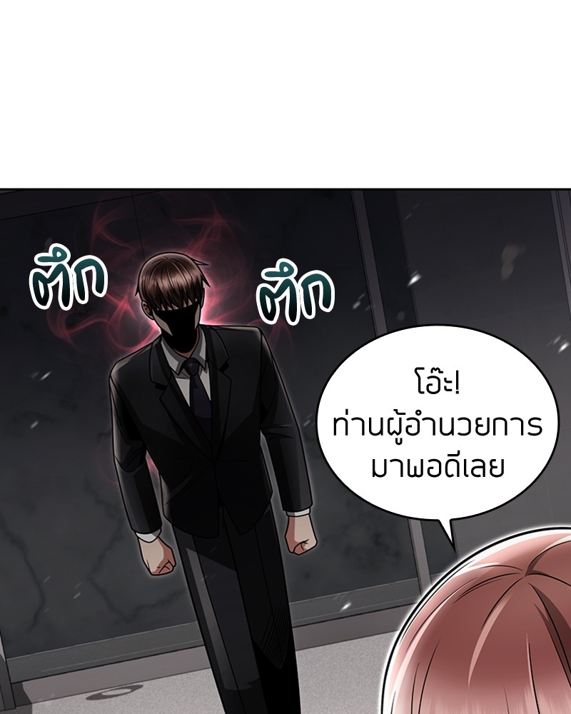 Clever Cleaning Life Of The Returned Genius Hunter ตอนที่ 57 (5)