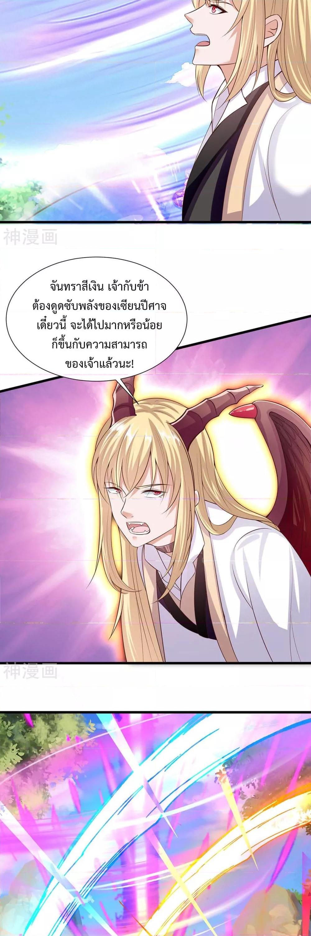 Why I Have Fairy Daugther! ตอนที่ 22 (5)