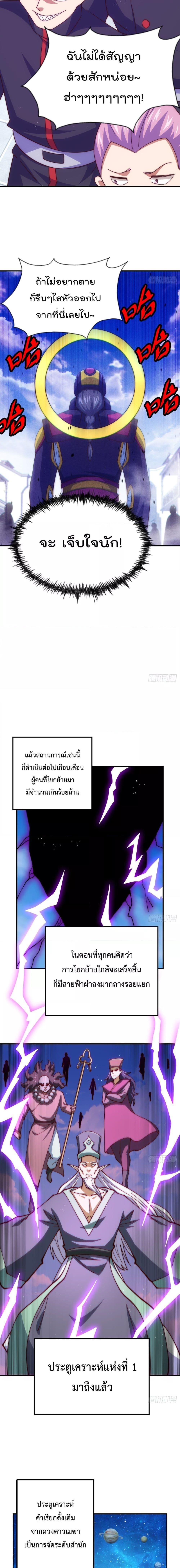 Who is your Daddy ตอนที่ 256 (3)