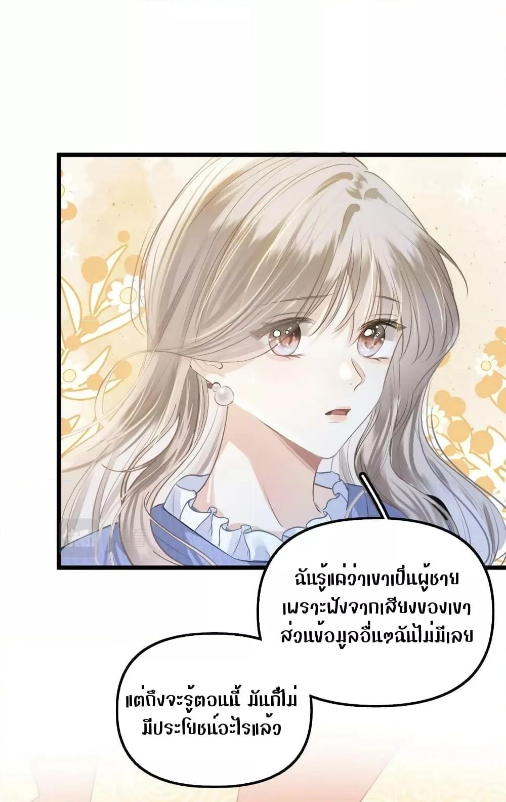 Debussy Lover ตอนที่ 12 (24)
