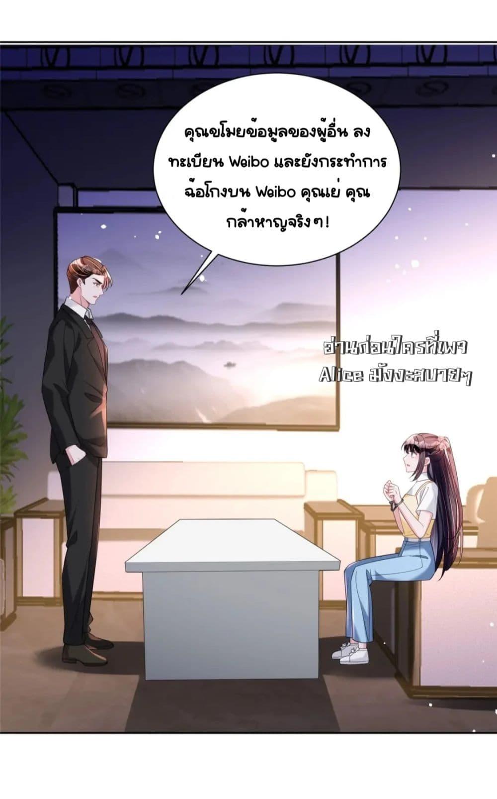 I Was Rocked to ตอนที่ 59 (29)