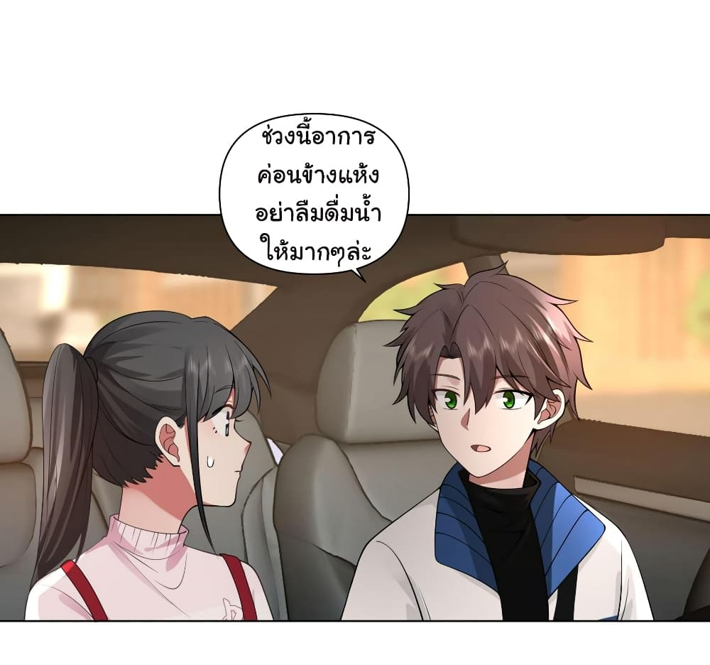 I Really Don’t Want to be Reborn ตอนที่ 115 (23)