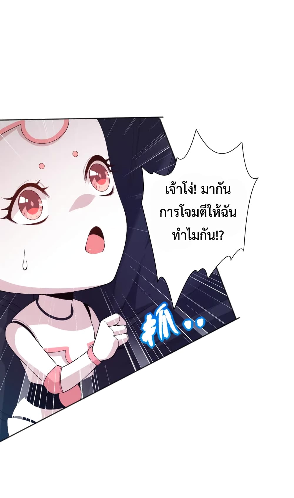 ULTIMATE SOLDIER ตอนที่ 144 (23)