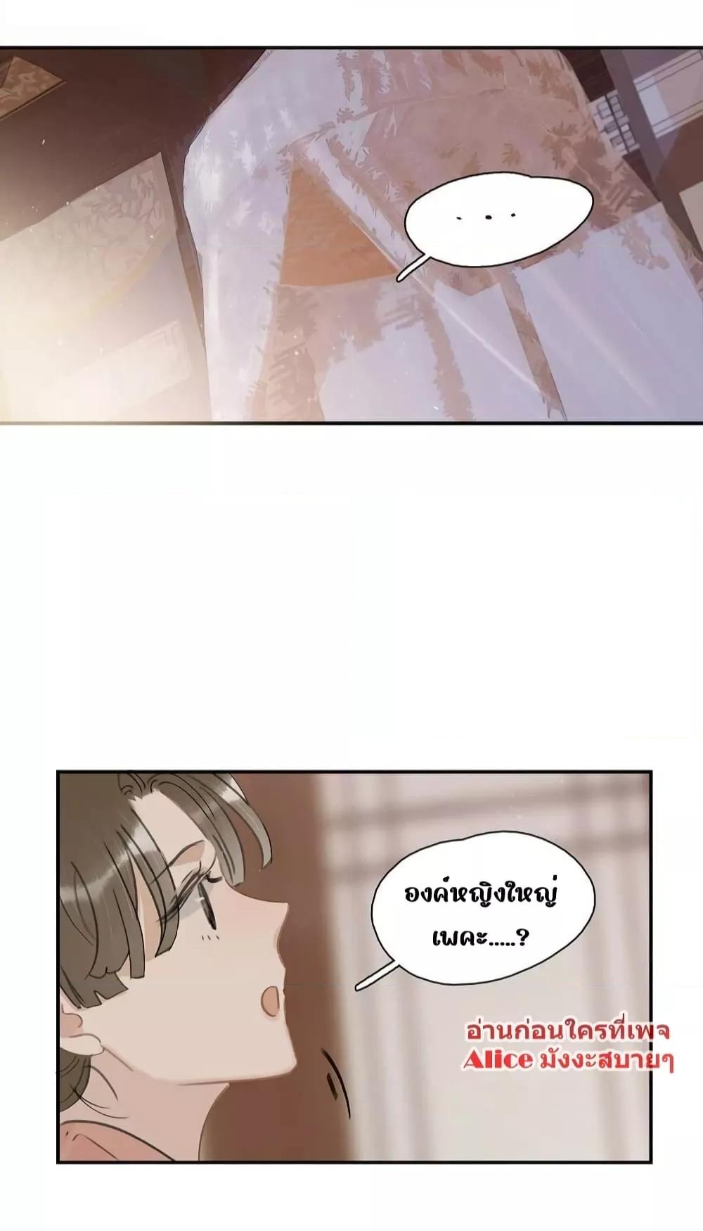 Danger! The Vicious Princess Begins to Fall in ตอนที่ 13 (17)