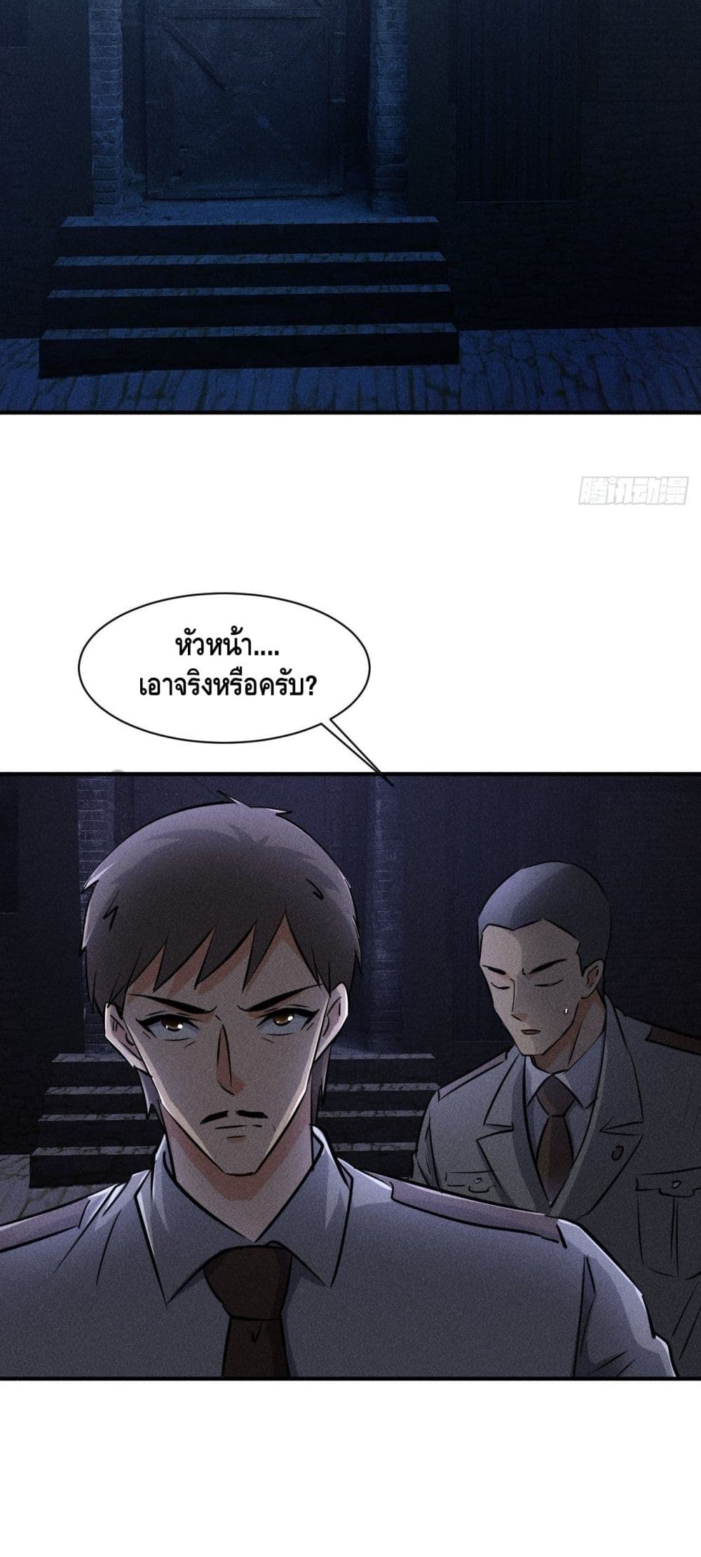 A Golden Palace in the Last Days ตอนที่ 40 (8)