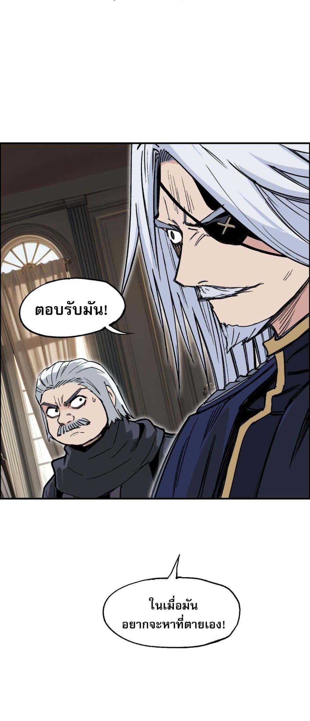 Mage Muscle ตอนที่ 7 (22)