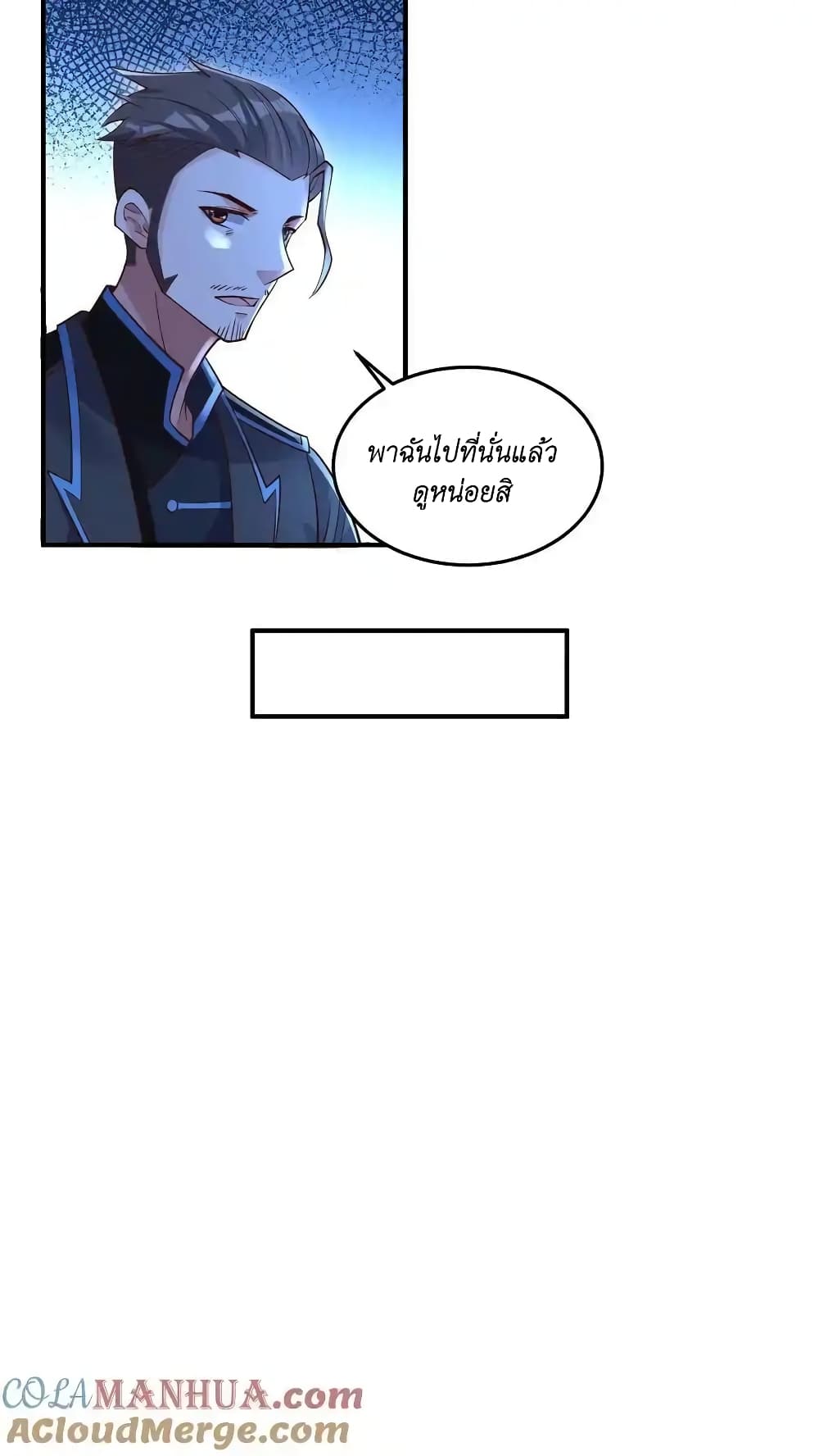 I Accidentally Became Invincible While Studying With My Sister ตอนที่ 45 (32)