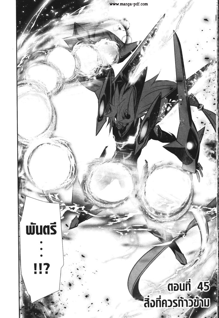 Shinju no Nectar 45 (4)
