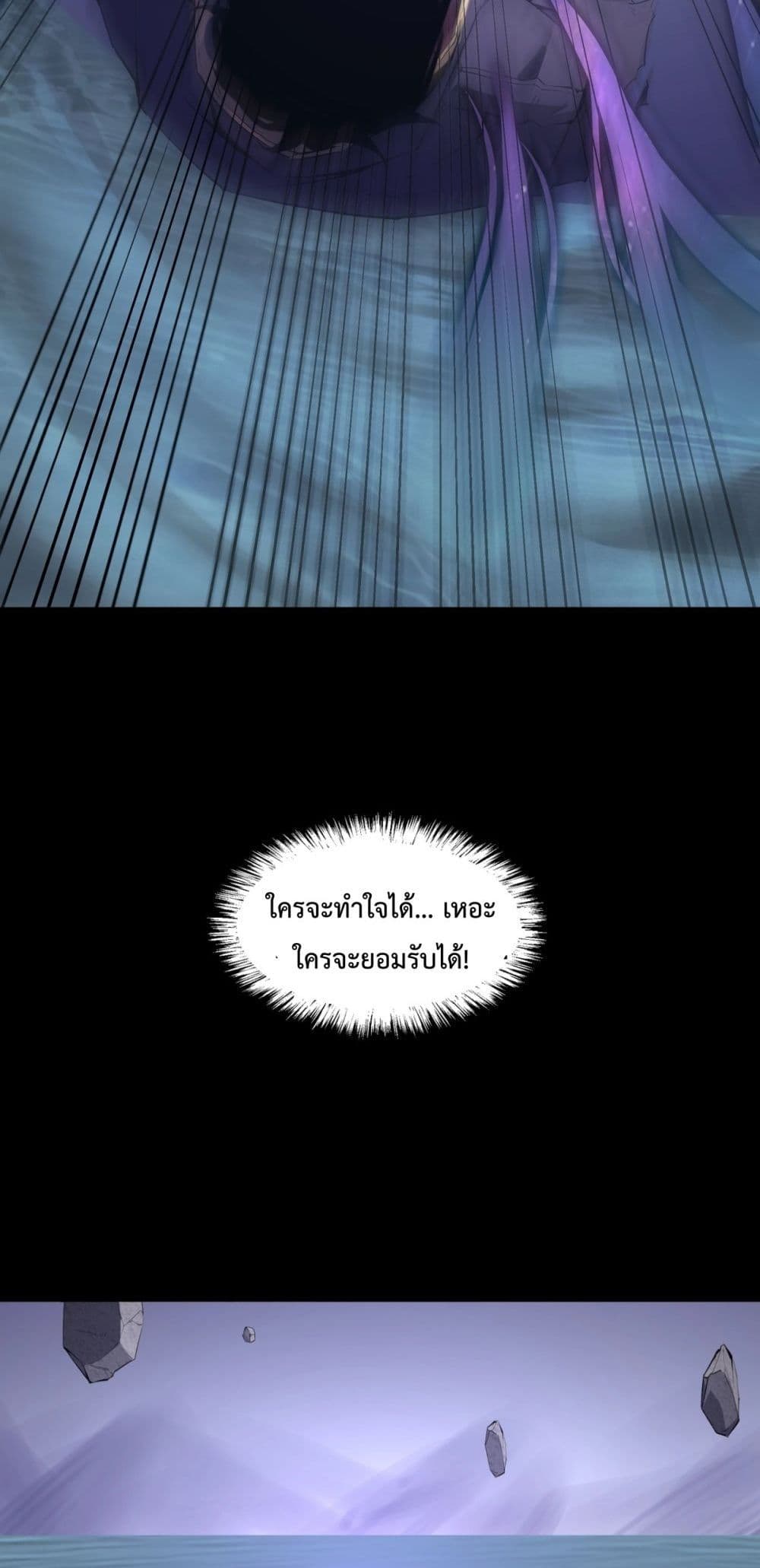 Doomsday for all Me! Virus Monarch ตอนที่ 1 (13)