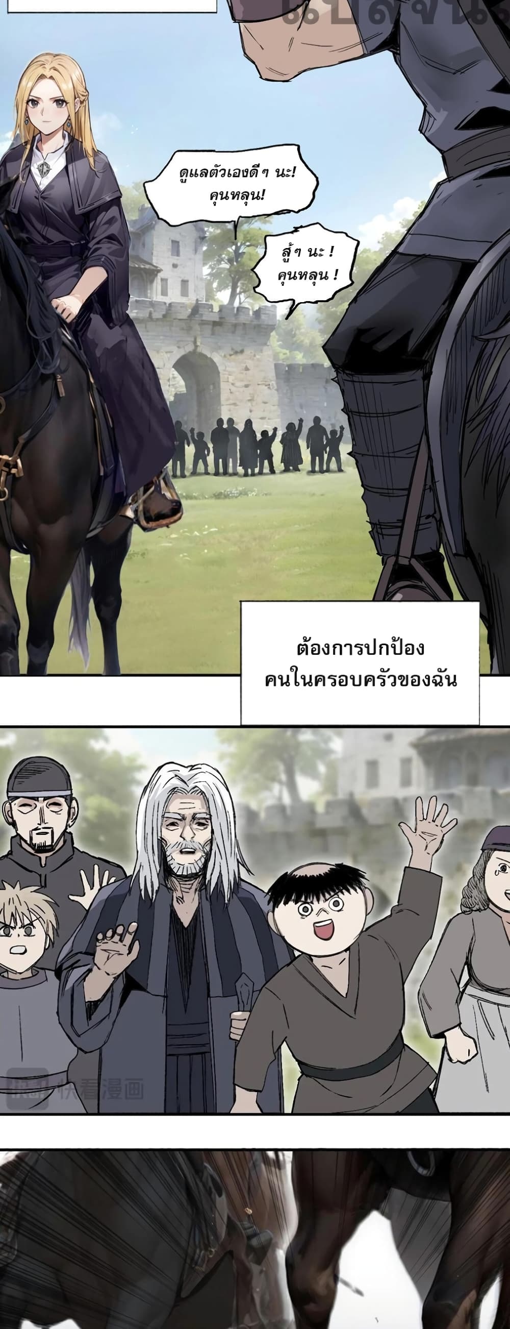 Mage Muscle ตอนที่ 2 (57)