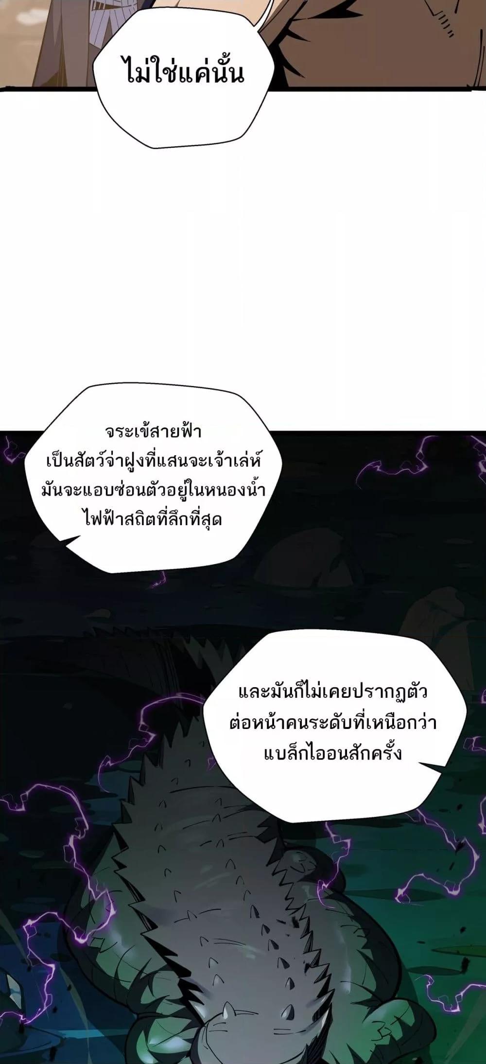 Sorry, My Skills Are Automatically ตอนที่ 15 (38)