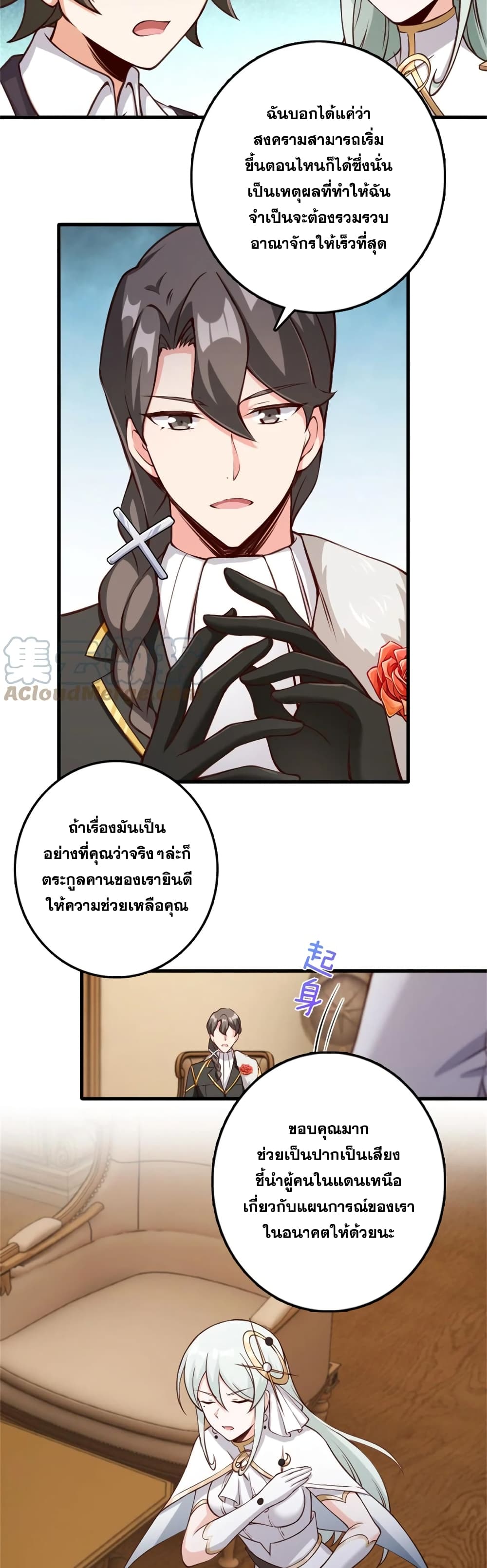 Release That Witch ตอนที่ 327 (6)