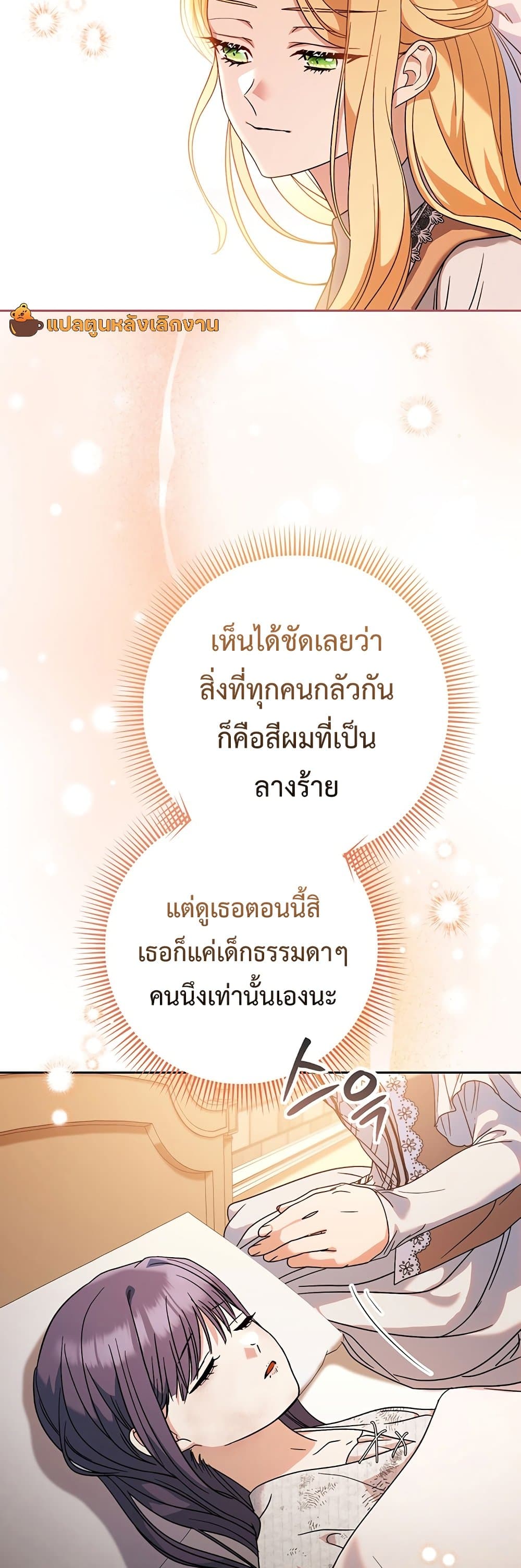 I Raised My Younger Sister Beautifully ตอนที่ 4 (35)