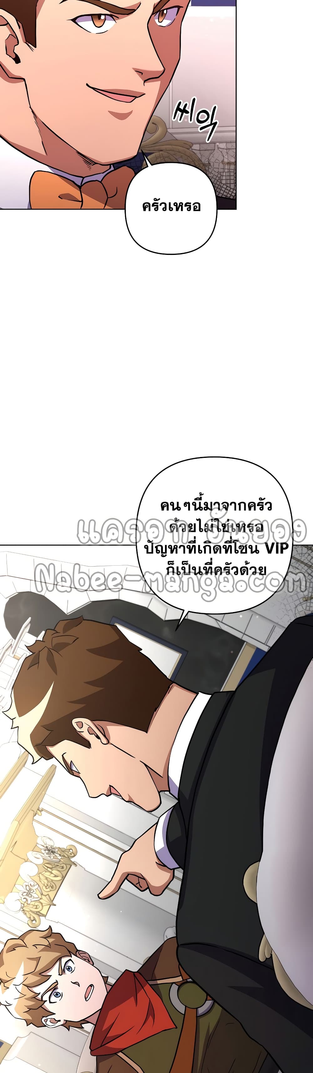 Surviving in an Action Manhwa ตอนที่ 14 (45)