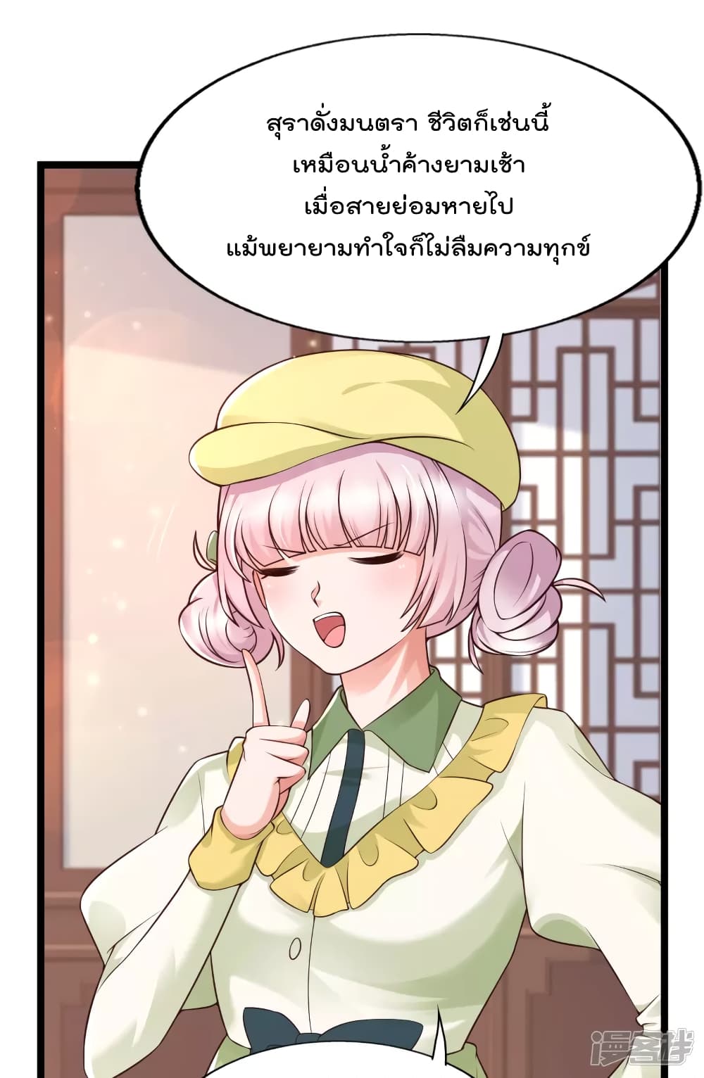 Harem Fairy with My Lolicon System ตอนที่ 28 (20)
