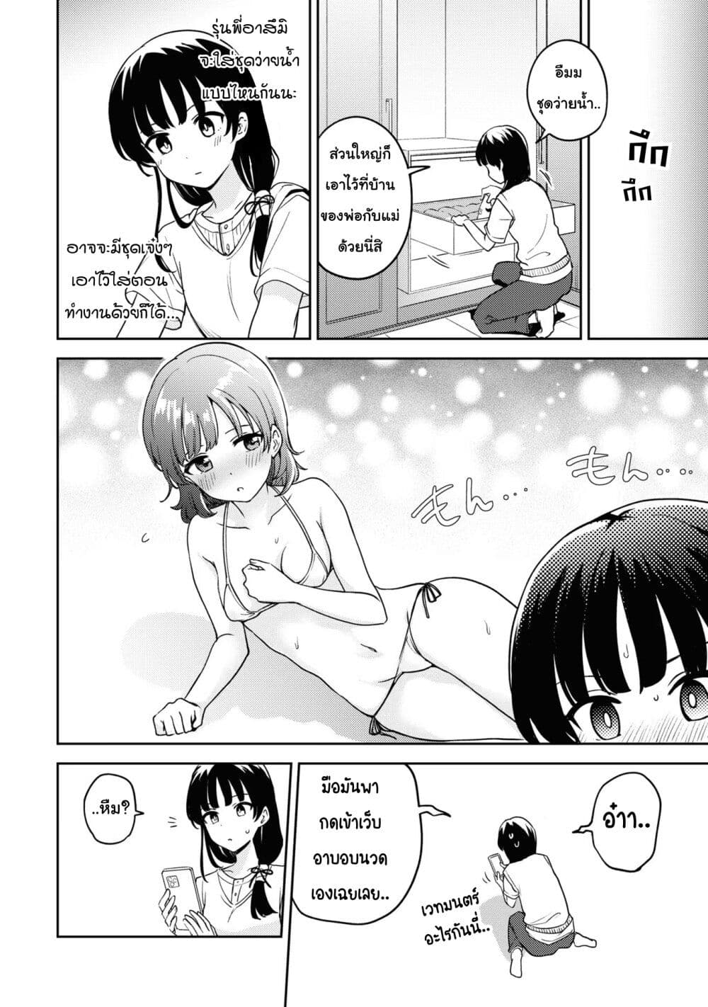 Asumi chan Is Interested in Lesbian Brothels! ตอนที่ 13 (30)