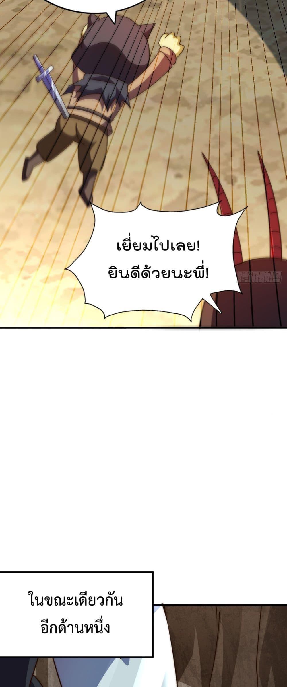 Who is your Daddy ตอนที่ 268 (20)