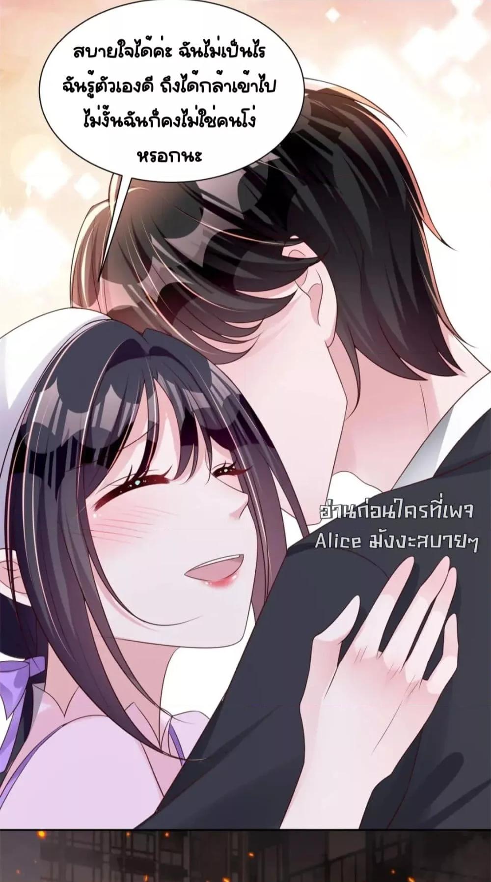 I Was Rocked to the World’s ตอนที่ 55 (34)