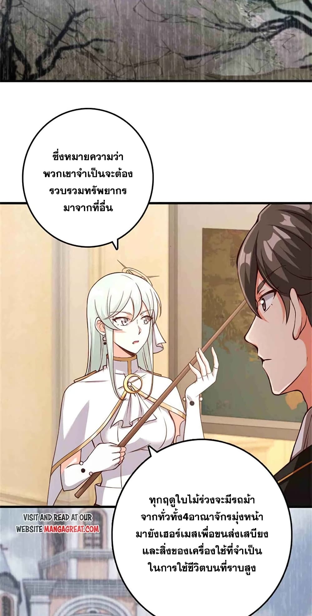 Release That Witch ตอนที่ 335 (5)