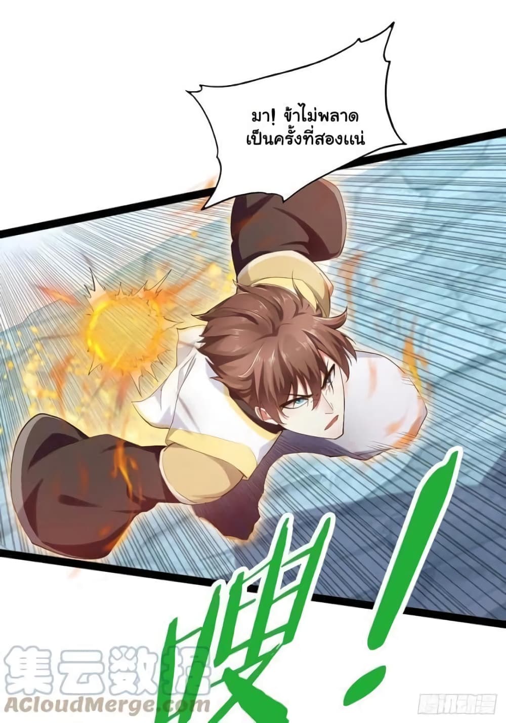 Falling into The Game, There’s A Harem ตอนที่ 13 (37)