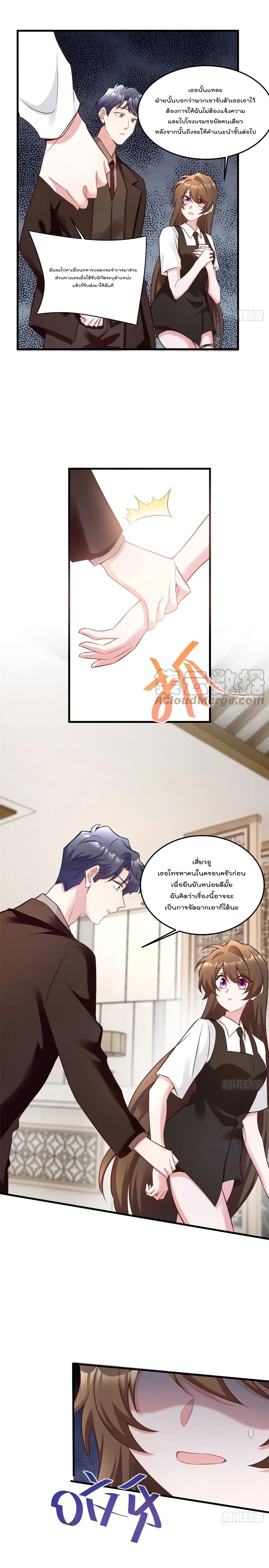 Nancheng waits for the Month to Return ตอนที่ 92 (4)