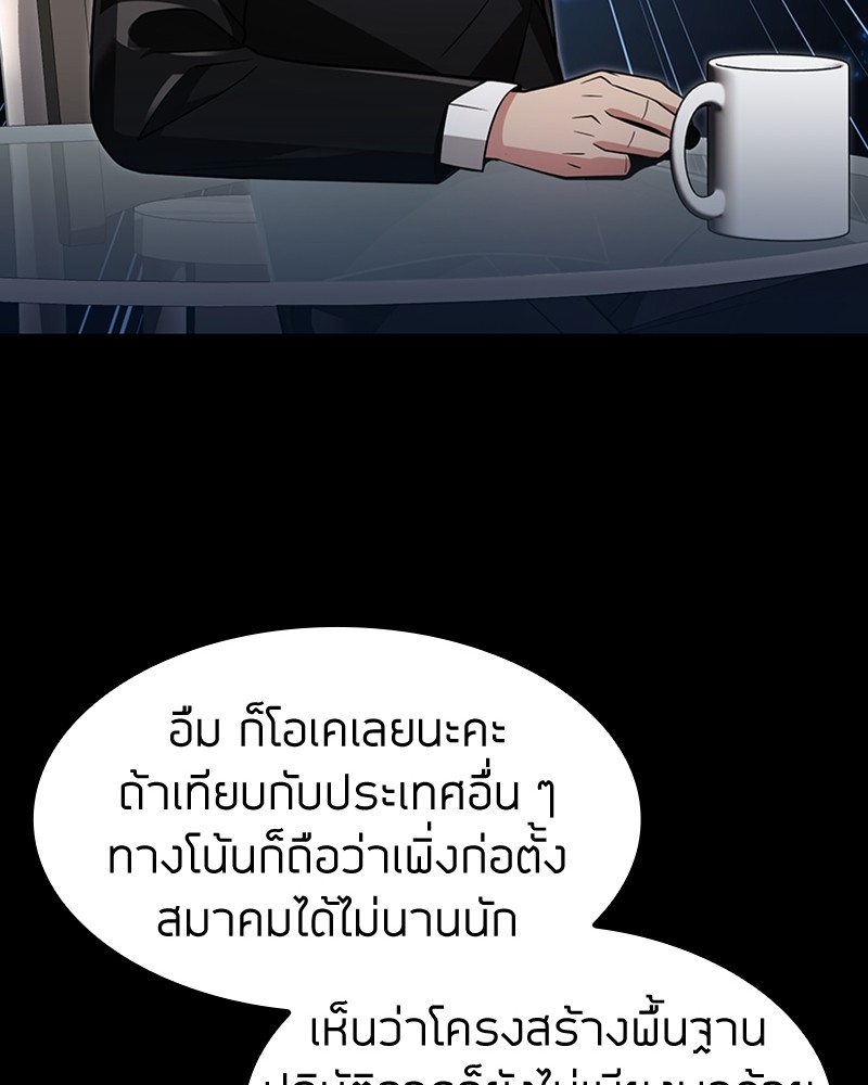 Clever Cleaning Life Of The Returned Genius Hunter ตอนที่ 57 (118)