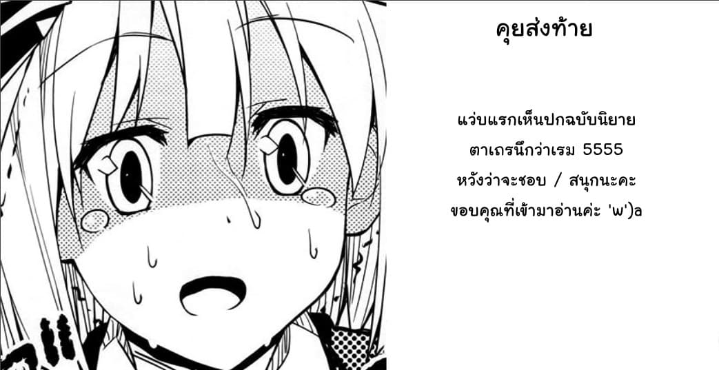 Do You Think Someone Like You Could Defeat the Demon Lord ตอนที่ 1 (50)