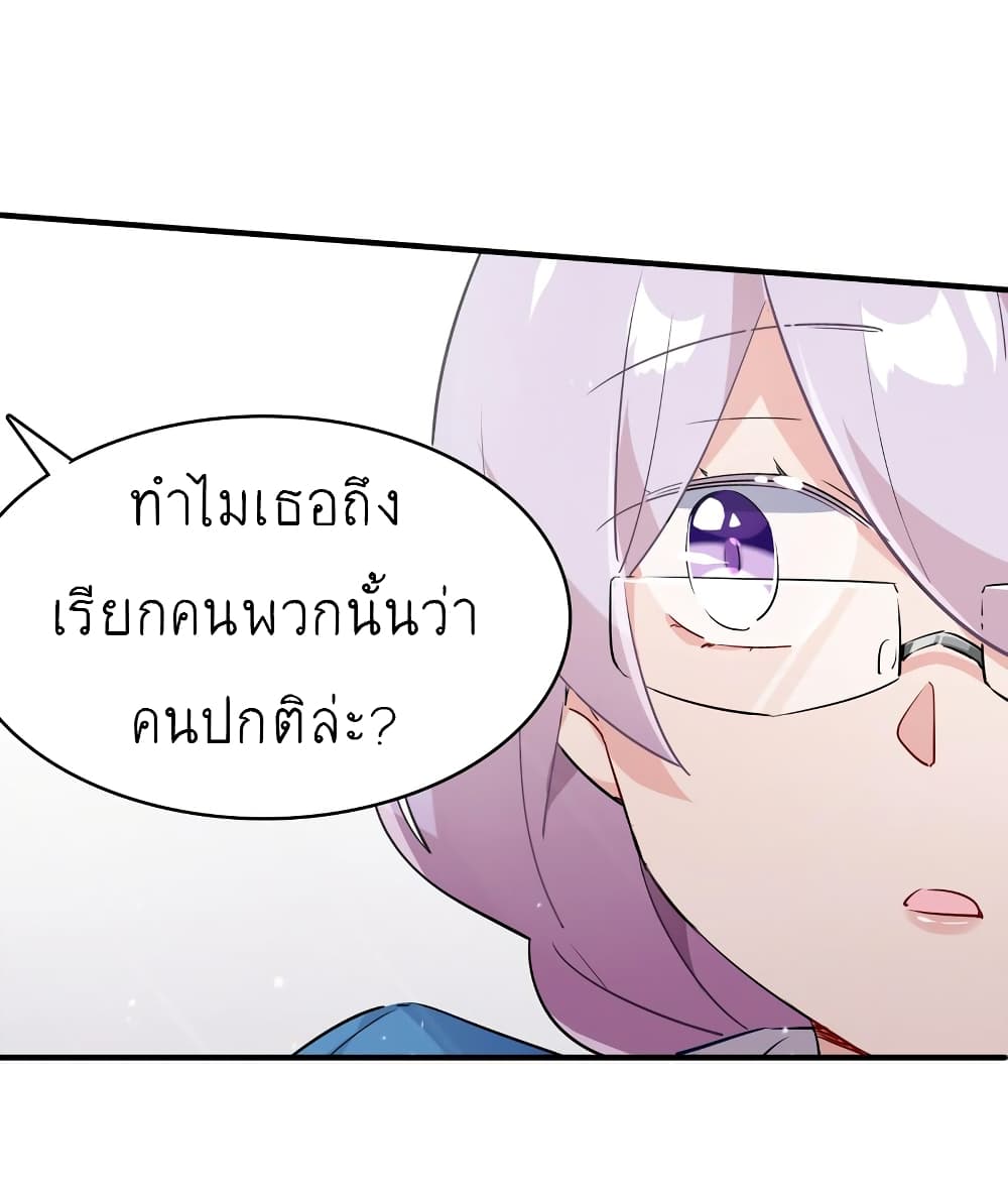 I’m Just a Side Character in a Dating Simulation ตอนที่ 19 (26)