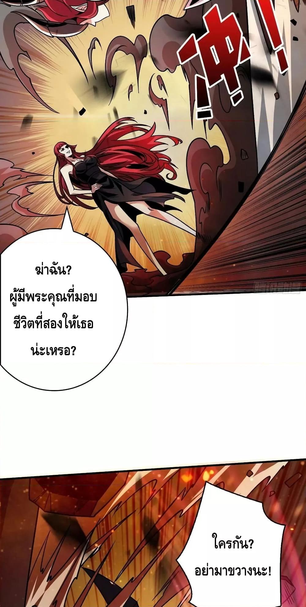 King Account at the Start ตอนที่ 237 (20)