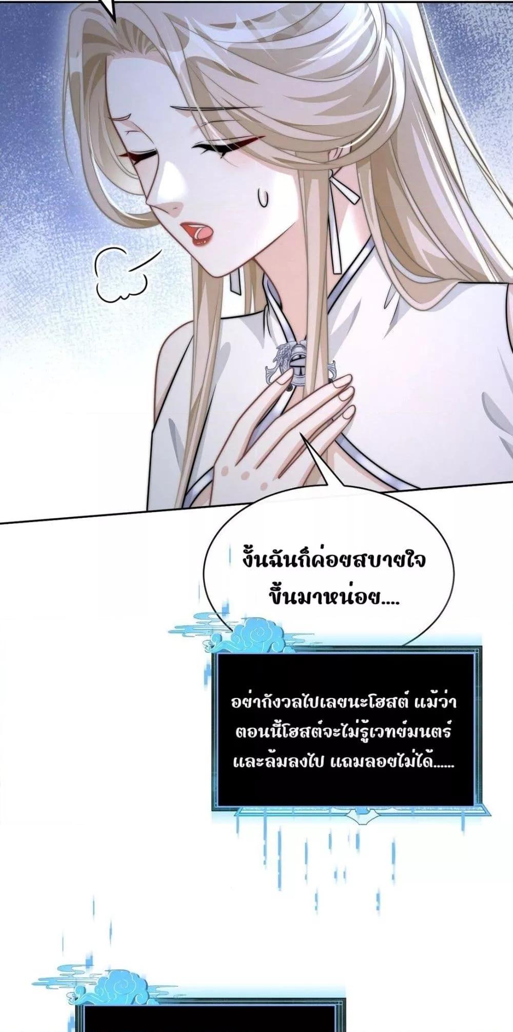 She Doesn’t Want to Follow the Pot ตอนที่ 2 (37)