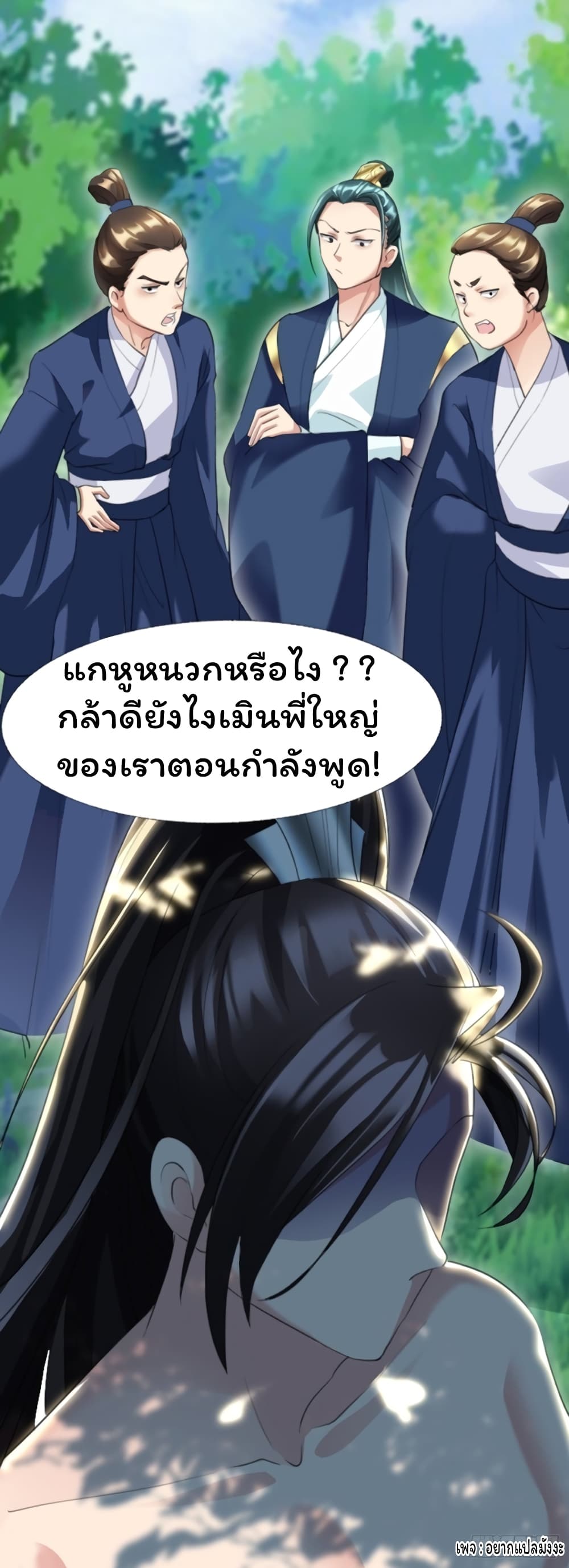 Cursed by Heaven, Instead I Become Stronger ตอนที่ 1 (46)