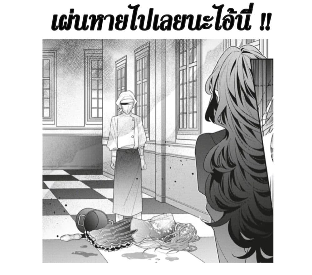 I Was Reincarnated as the Villainess in an Otome Game but the Boys Love Me Anyway! ตอนที่ 9 (33)