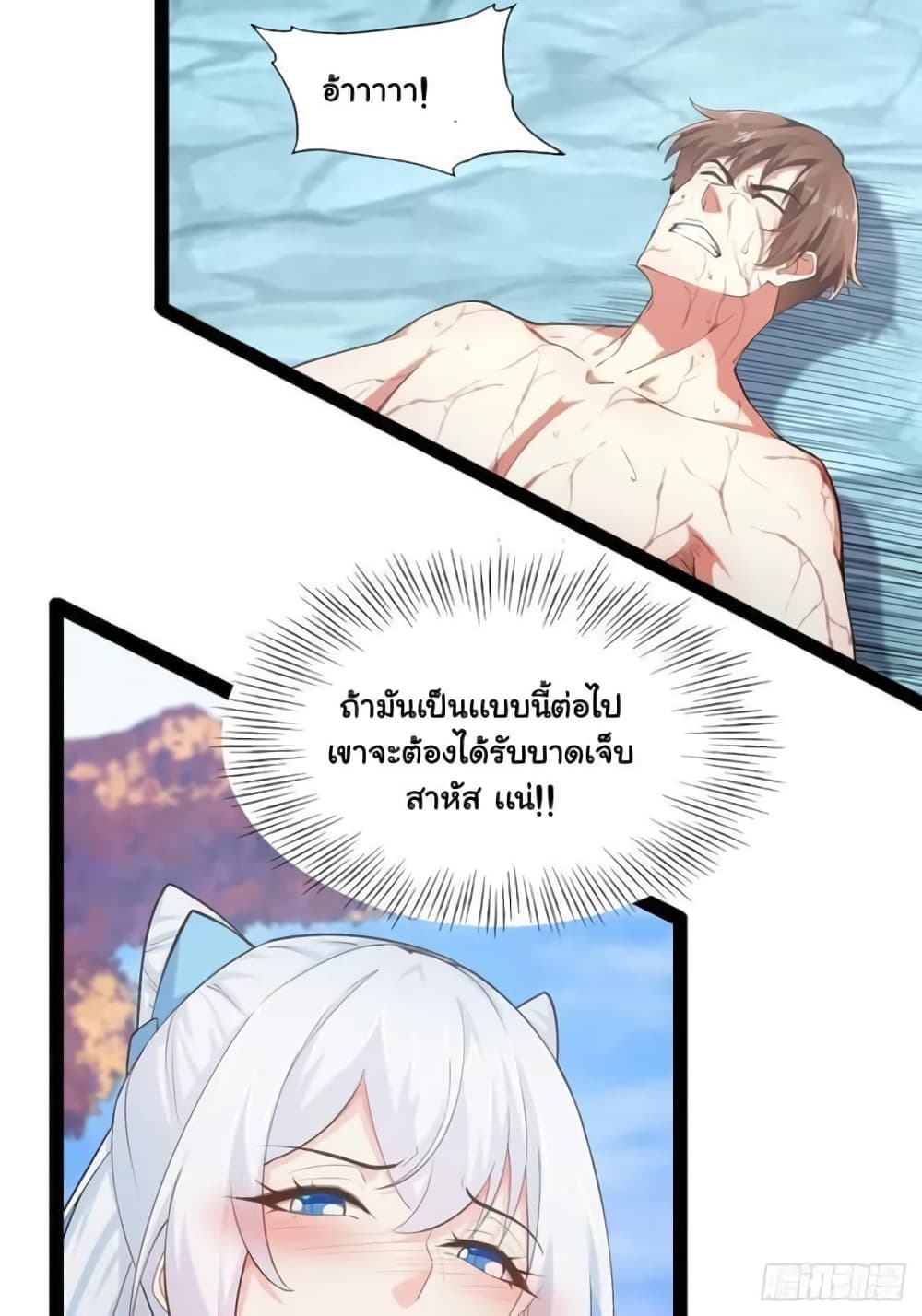 Falling into The Game, There’s A Harem ตอนที่ 13 (12)