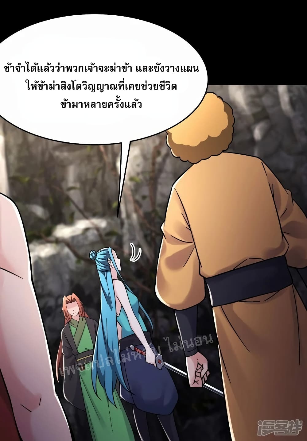 My Harem is All Female Students ตอนที่ 180 (15)