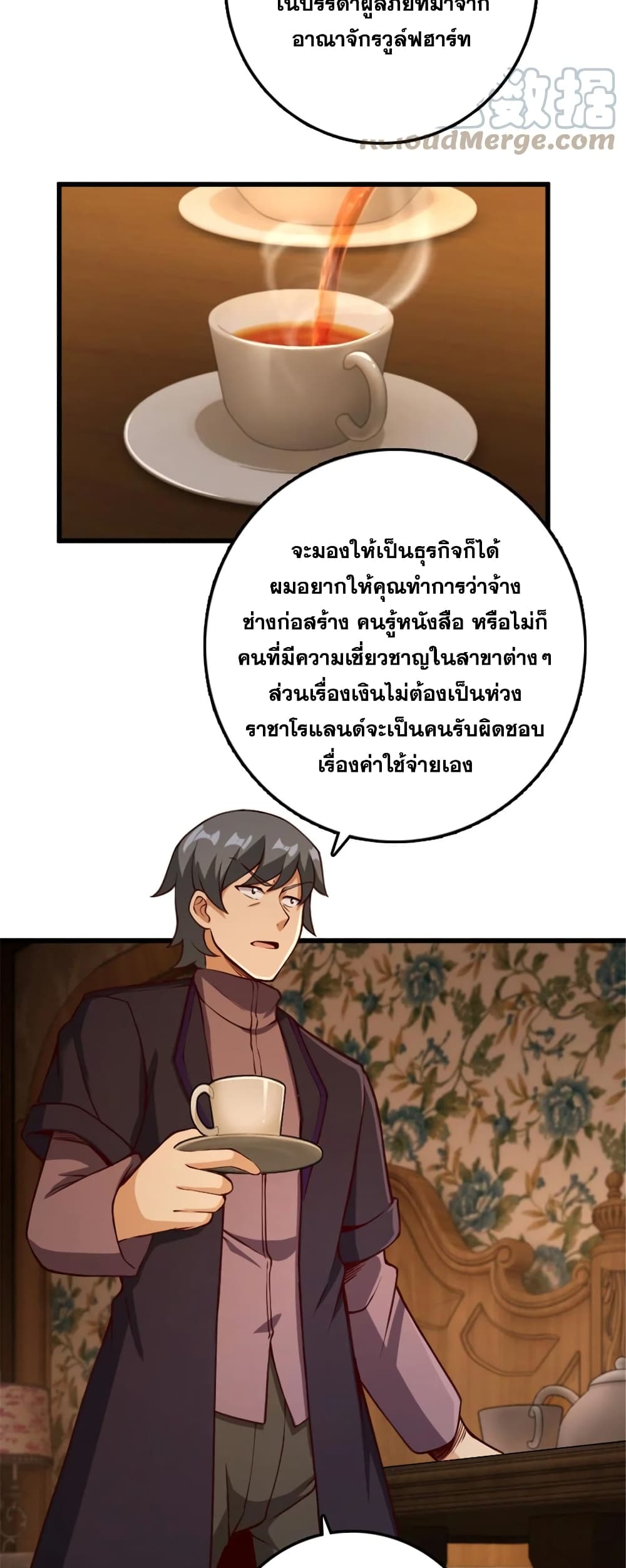 Release That Witch ตอนที่ 330 (4)