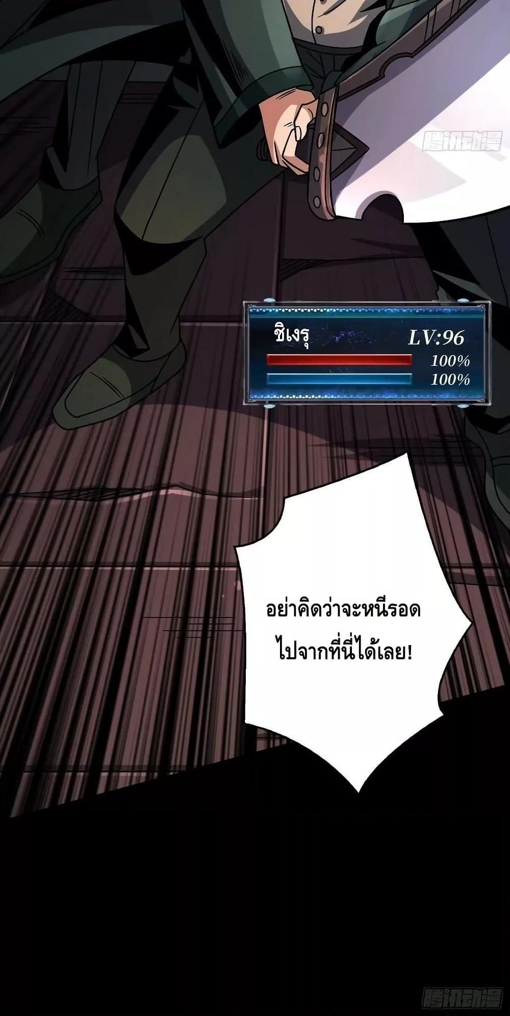 King Account at the Start ตอนที่ 225 (41)