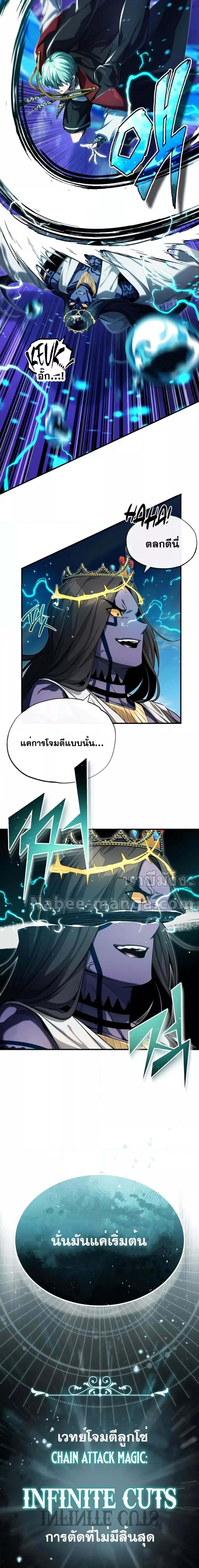 The Dark Magician Transmigrates After 66666 Years ตอนที่ 97 09