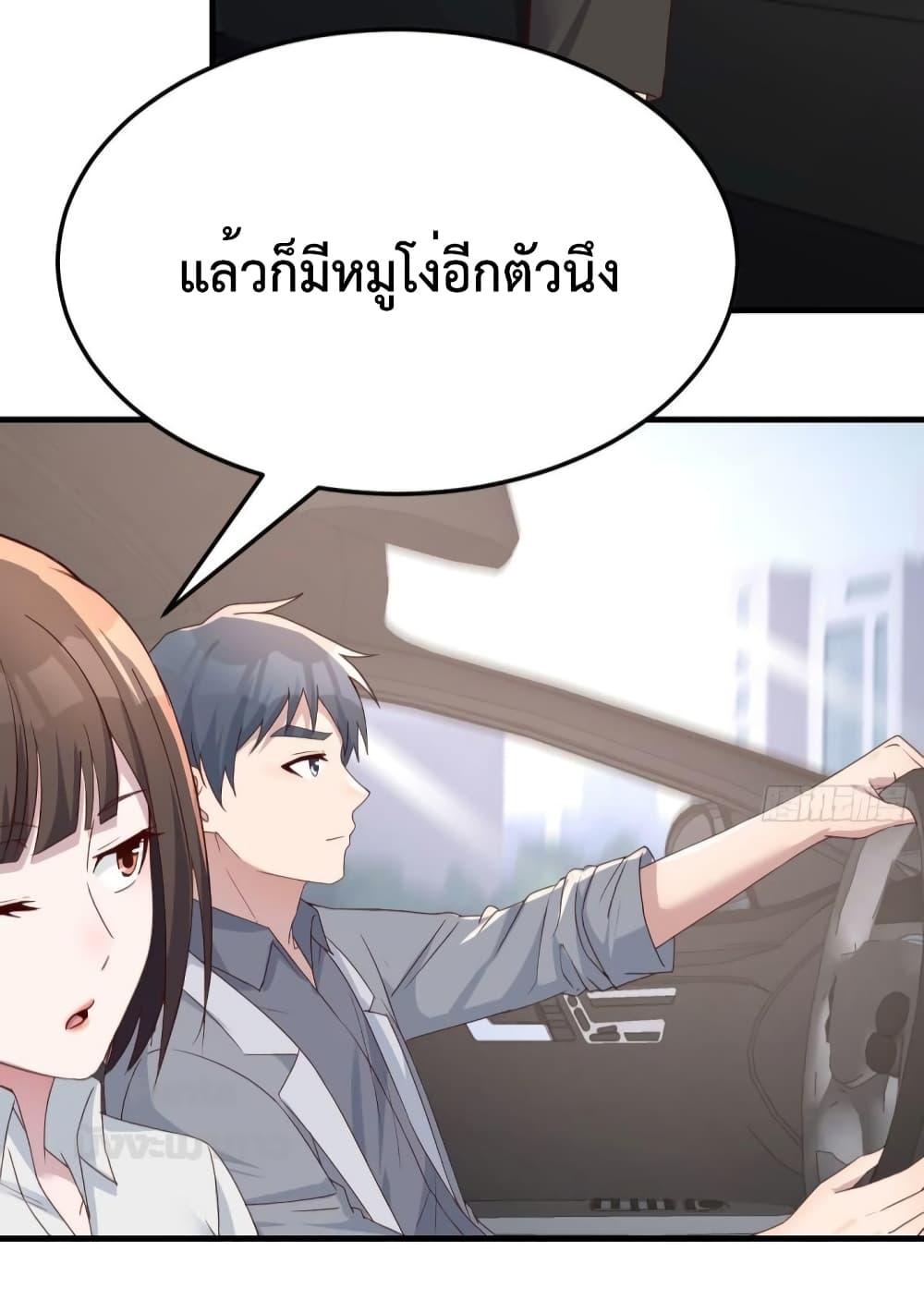 My Twin Girlfriends Loves Me So Much – ตอนที่ 187 (5)