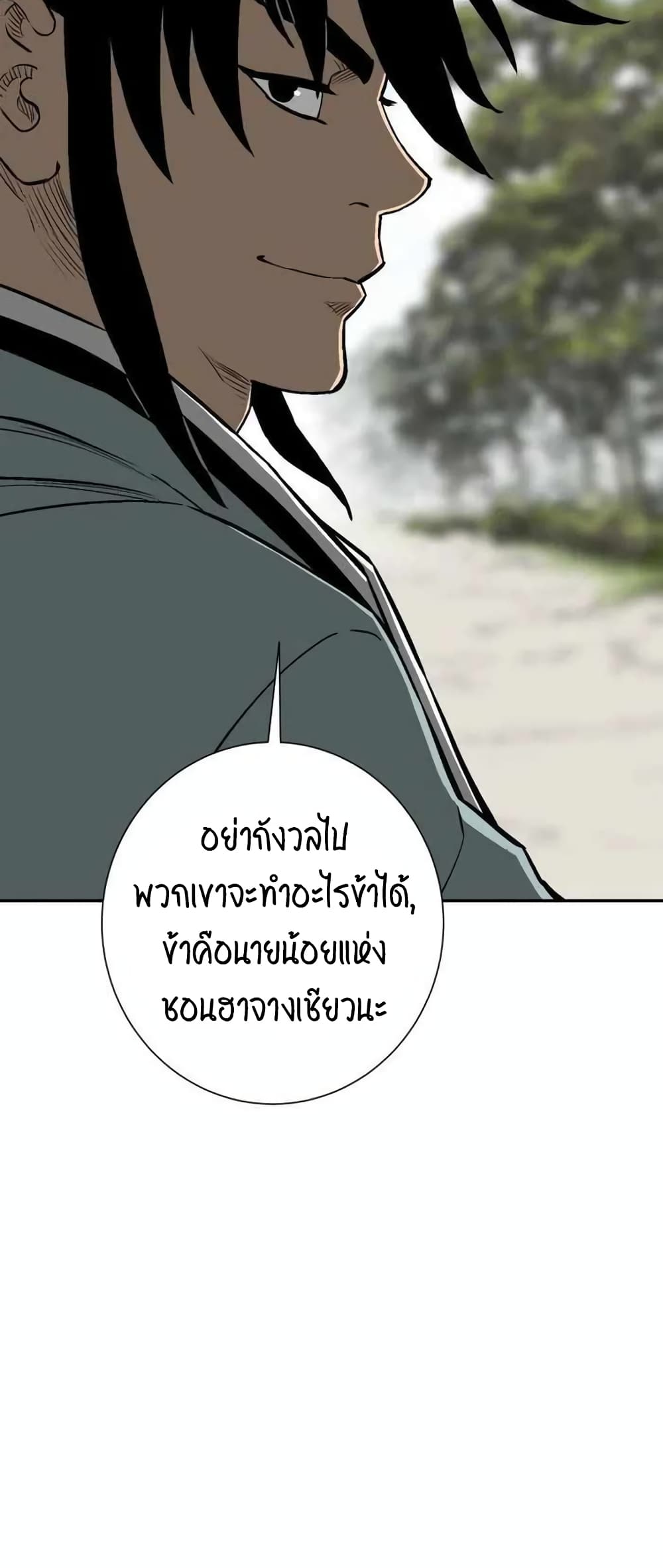 Tales of A Shinning Sword ตอนที่ 19 (62)