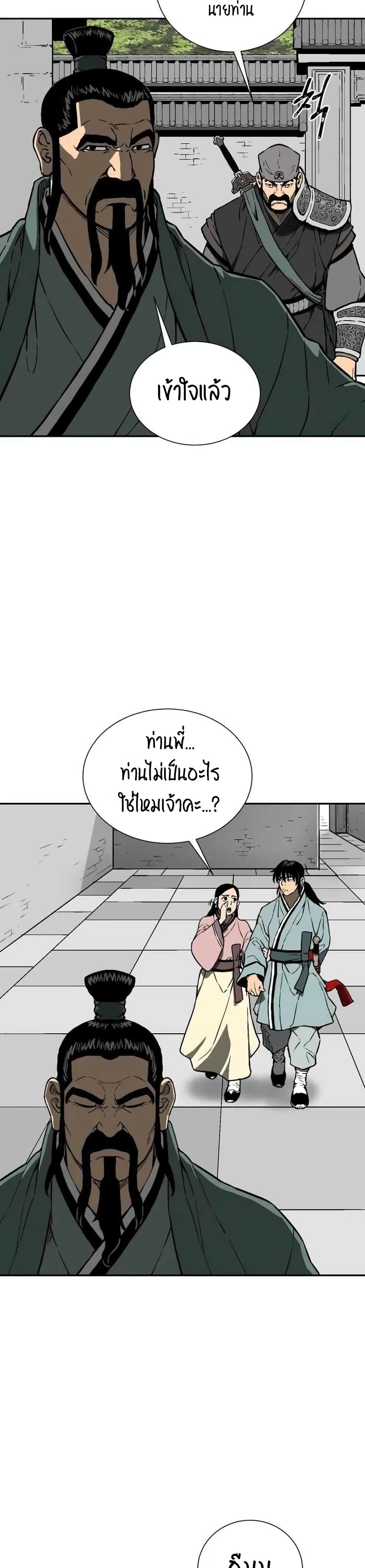 Tales of A Shinning Sword ตอนที่ 16 (37)