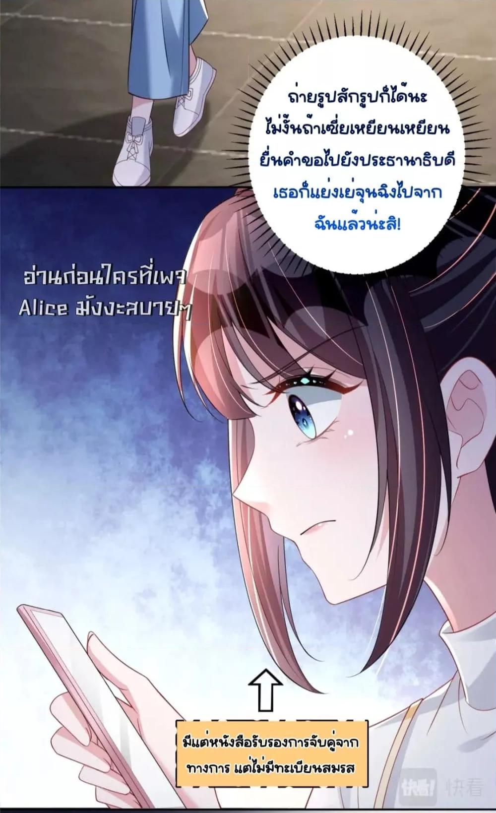 I Was Rocked to ตอนที่ 59 (8)
