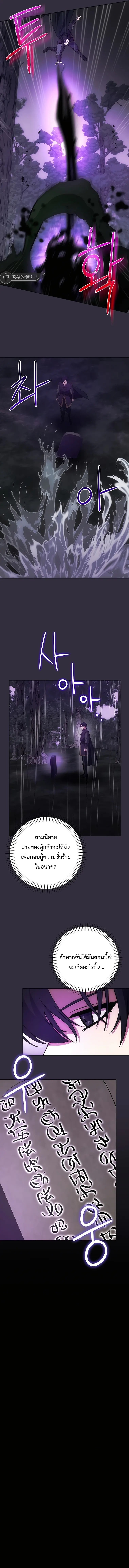 I Became The Youngest Prince in The Novel ตอนที่ 12 (14)