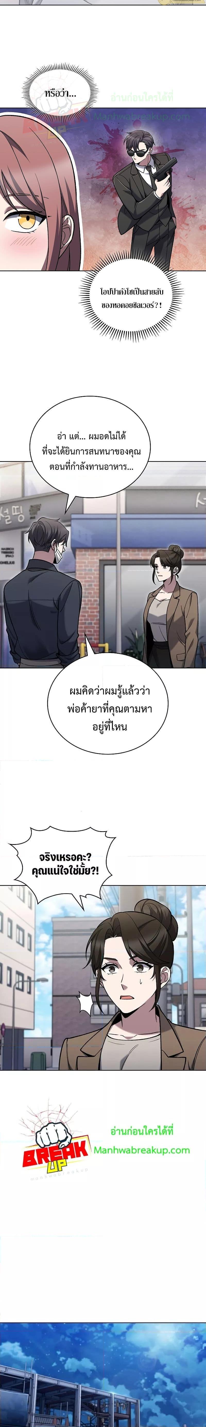 The Delivery Man From Murim ตอนที่ 34 (17)