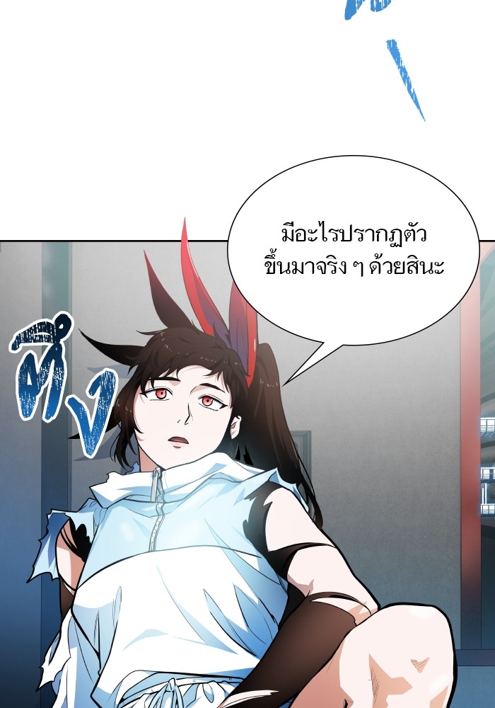 Tower of God 576 (73)
