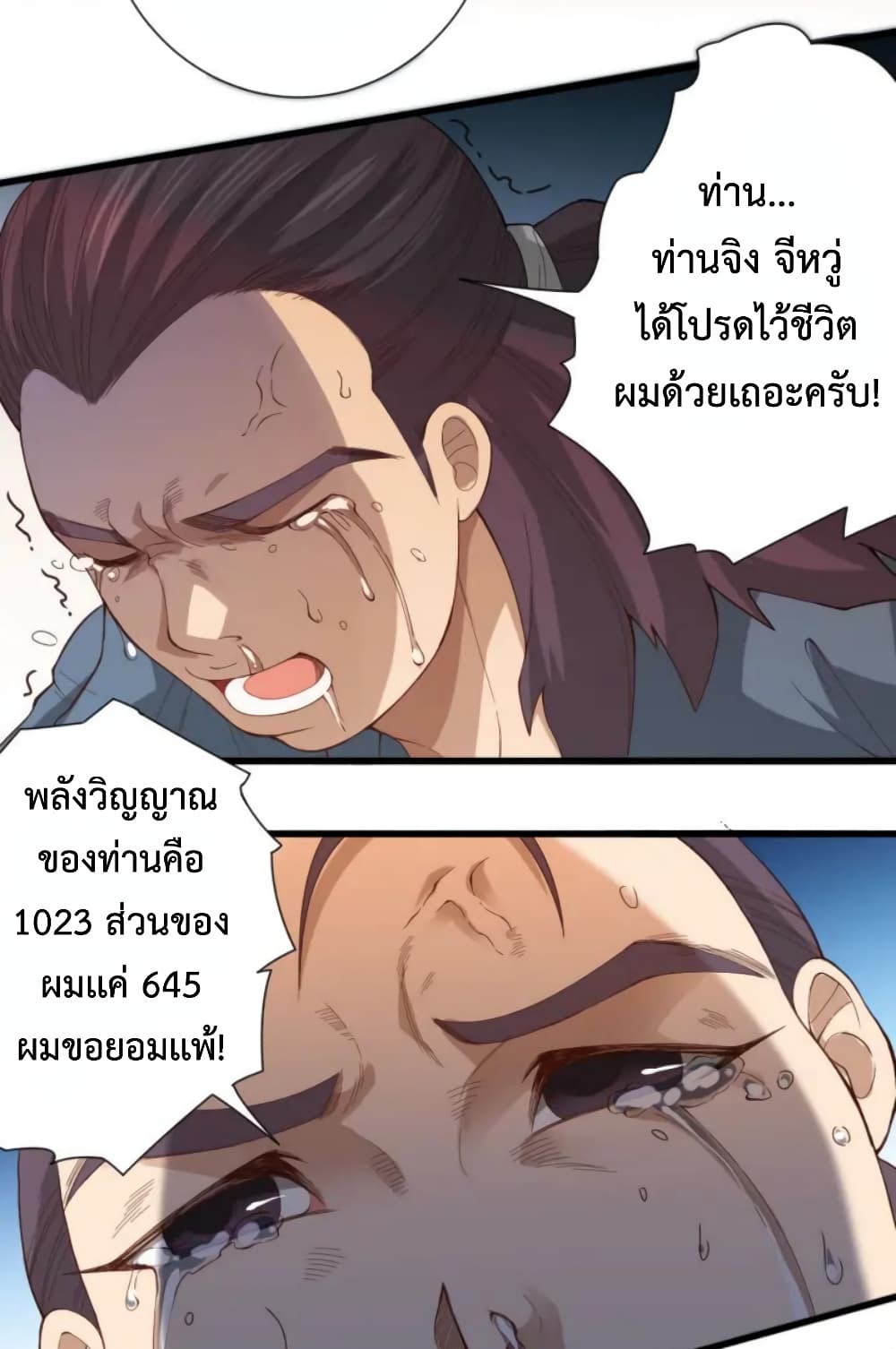 ULTIMATE SOLDIER ตอนที่ 41 (4)