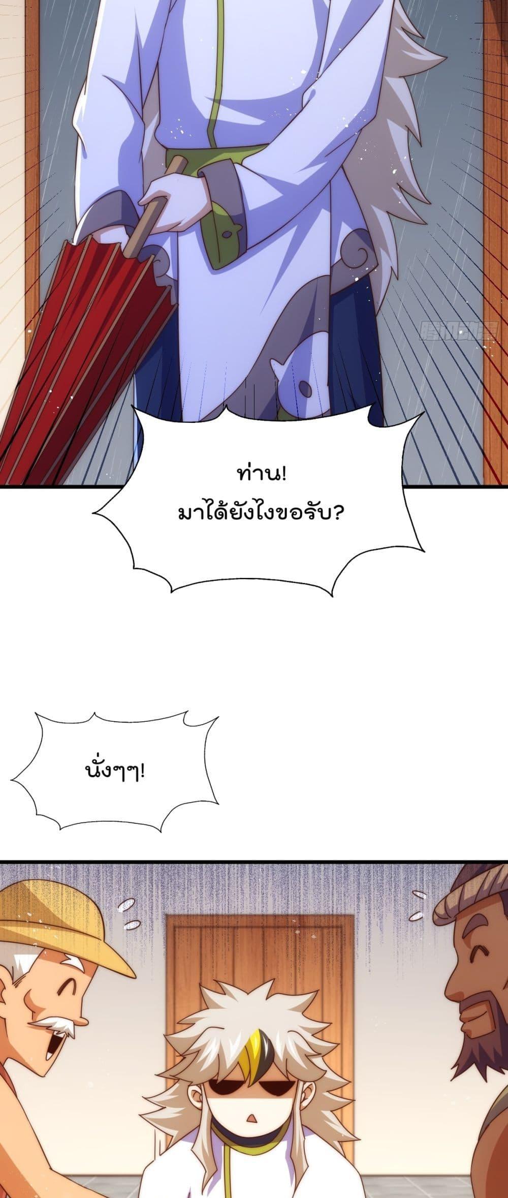 Who is your Daddy ตอนที่ 196 (17)