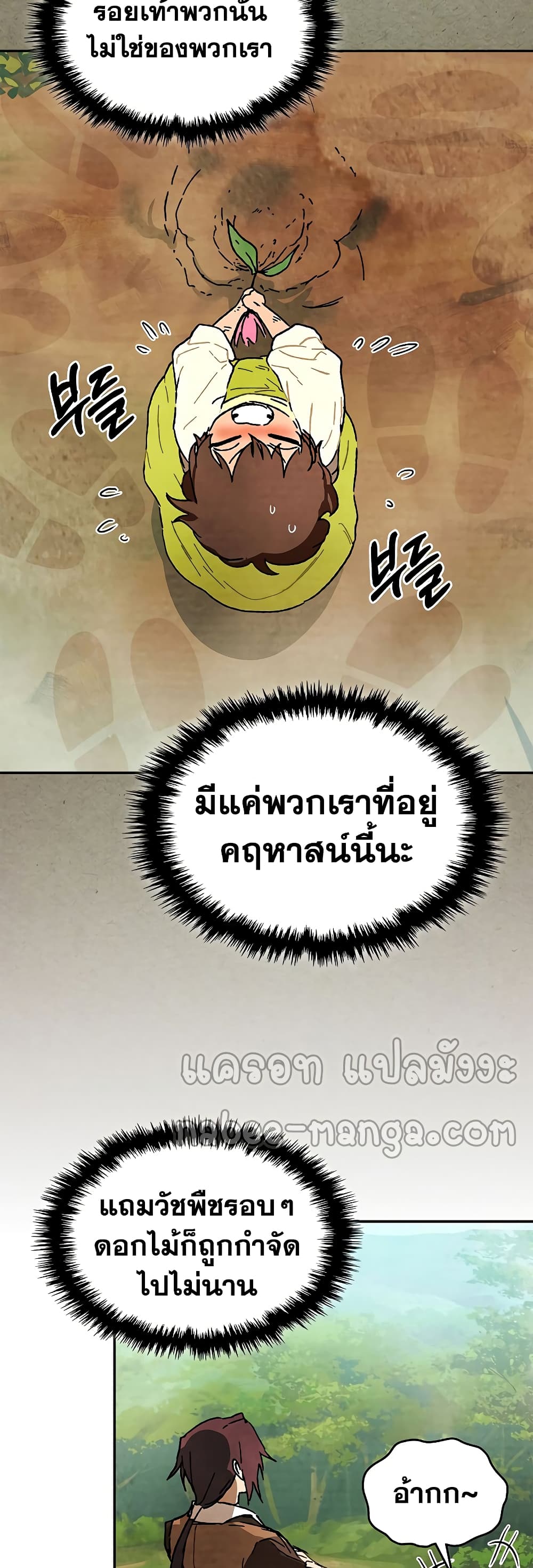 Chronicles Of The Martial God’s Return ตอนที่ 7 (15)