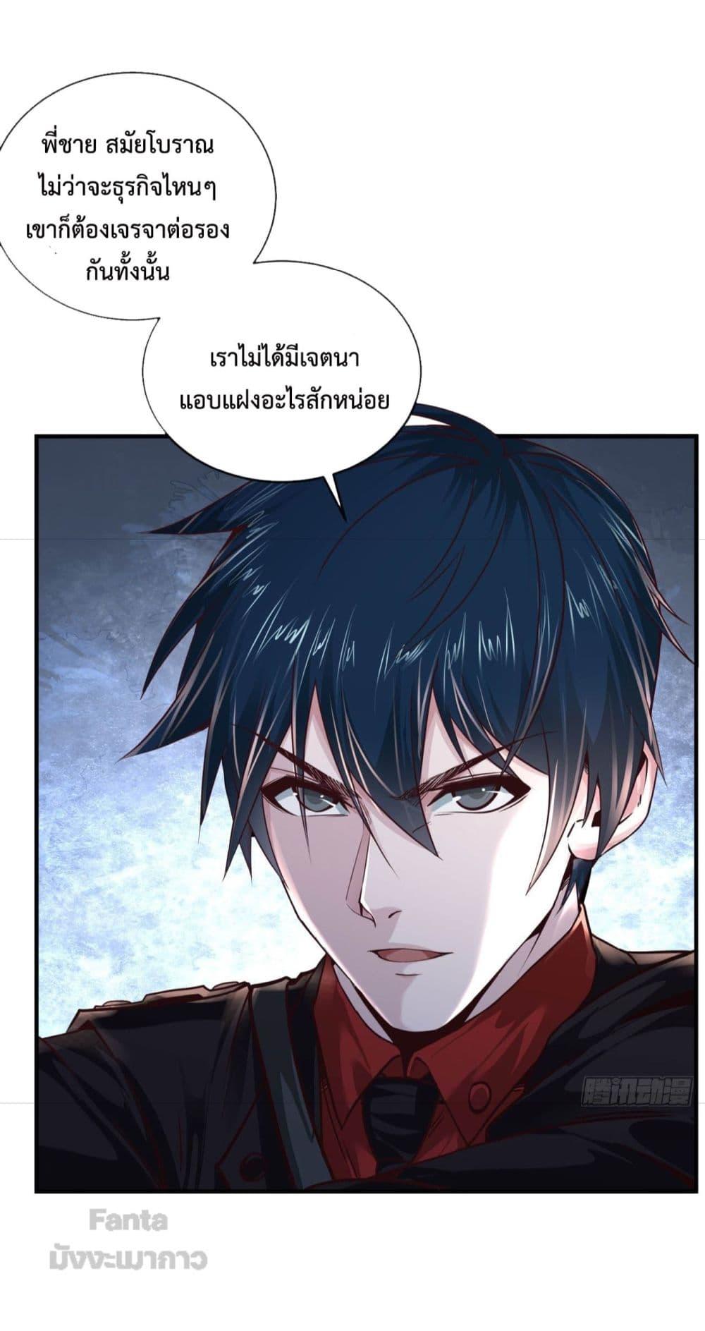 Start Of The Red Moon ตอนที่ 13 (26)