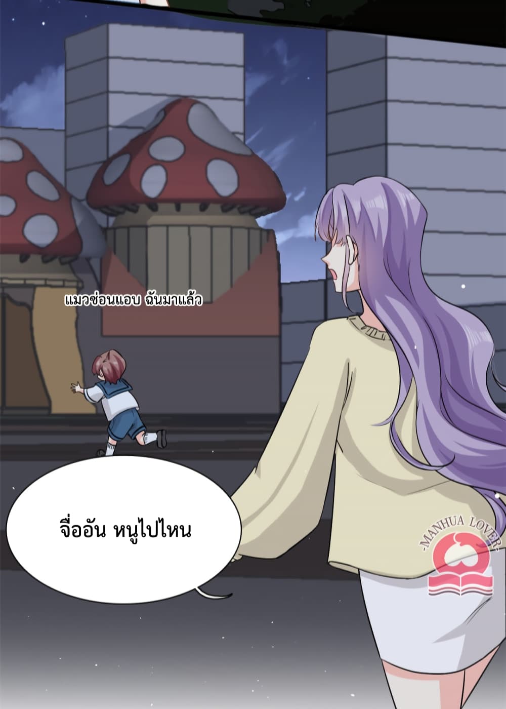 Your Heart Is Safe Now ตอนที่ 46 (21)