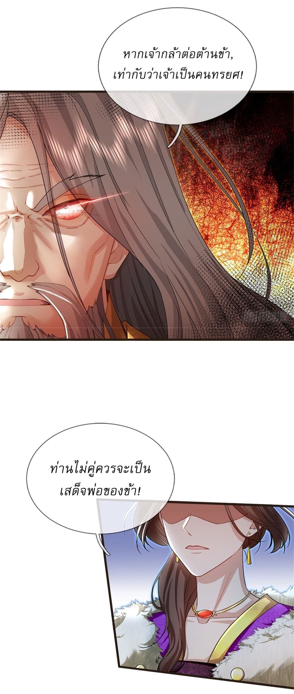 I Can Change The Timeline of Everything ตอนที่ 59 (5)